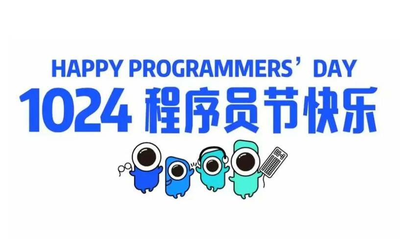 1024香蕉程序员欢庆日