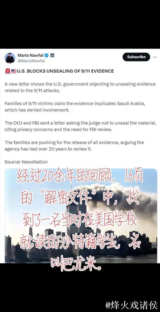 今日爆料网：深扒911背后的真相与传闻