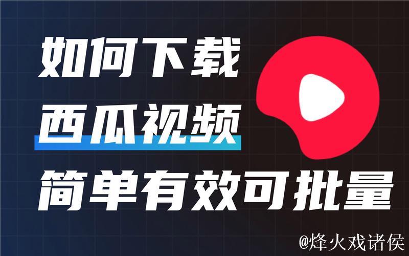 最新吃瓜小视频官网入口大全